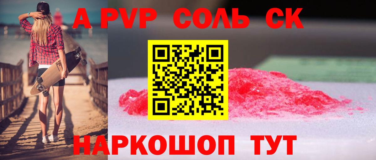 Alfa_PVP крисы CK  Вход с VPN  Менделеевск 