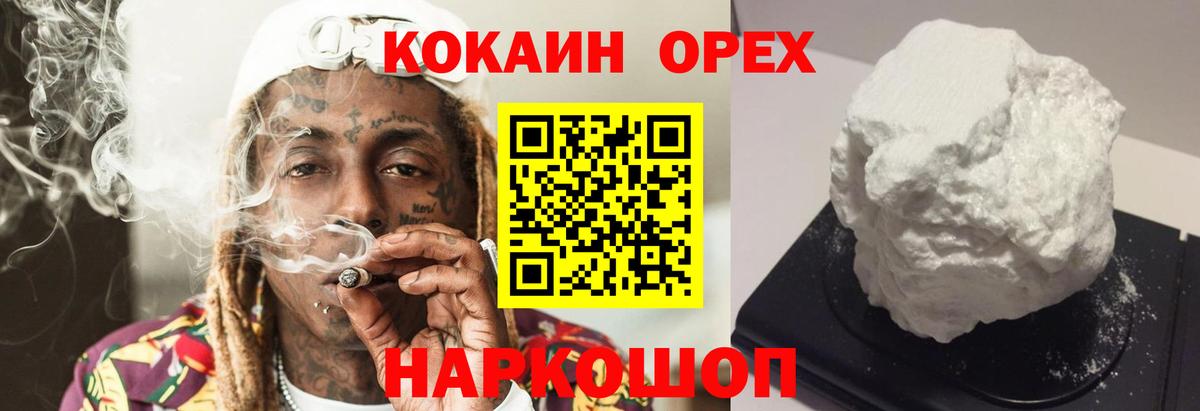 Менделеевск  Cocaine Эквадор  COCAIN 97%  Вход с VPN 