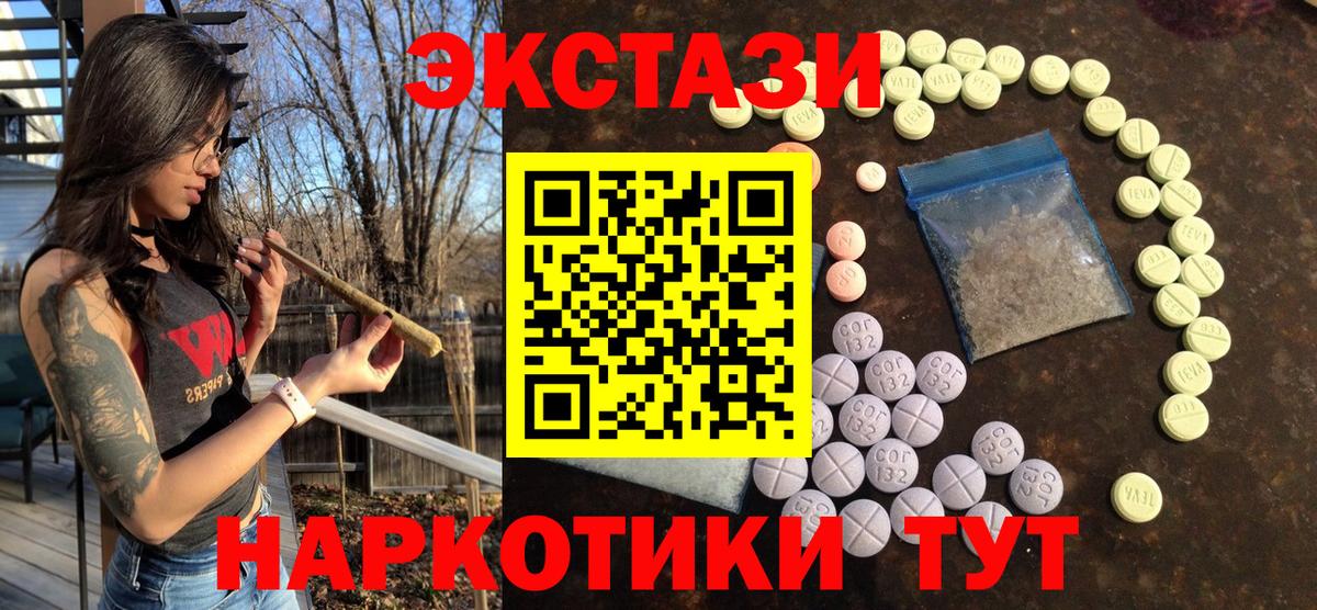 Кодеин  Кокаин  НБОМе  Конопля  ЭКСТАЗИ  MDMA  Меф  Менделеевск  Мефедрон   Гашиш  Сколько стоит  Вход с VPN 