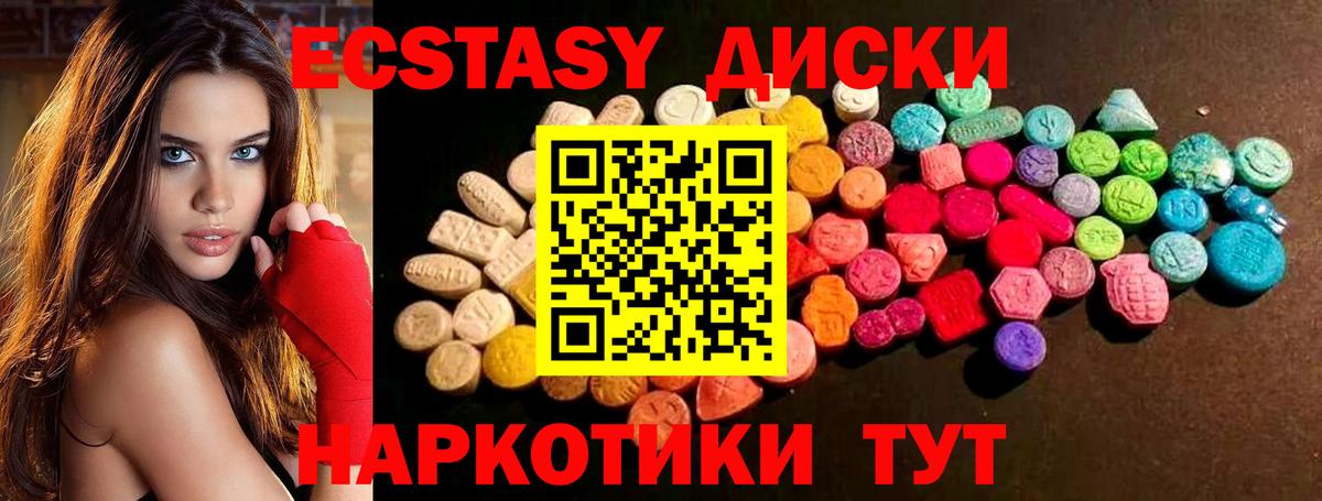 ЭКСТАЗИ mix  Вход с VPN  Экстази  ЭКСТАЗИ XTC  Менделеевск 