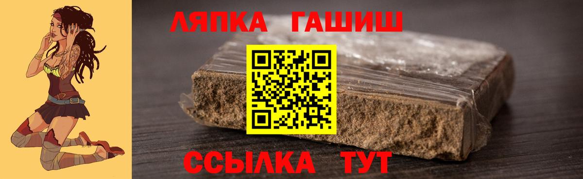 ГАШИШ  ГАШ VHQ  Вход с VPN  ГАШИШ гарик  где можно купить   Менделеевск 