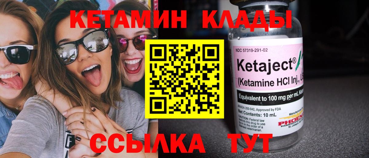 blacksprut ССЫЛКА  КЕТАМИН ketamine  Вход с VPN  Менделеевск 