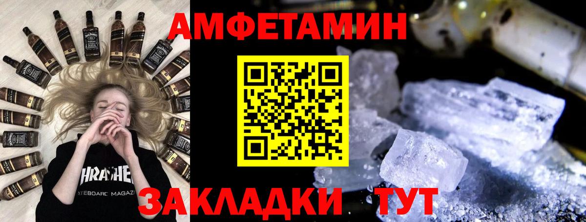 МЕТАМФЕТАМИН Methamphetamine Менделеевск