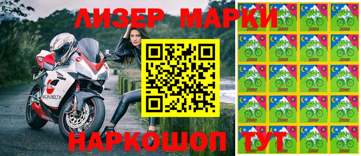 Марки NBOMe 1500мкг  Вход с VPN  Менделеевск  Марки NBOMe 1500мкг 