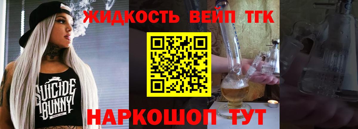 Менделеевск  Дистиллят ТГК вейп  Вход с VPN 