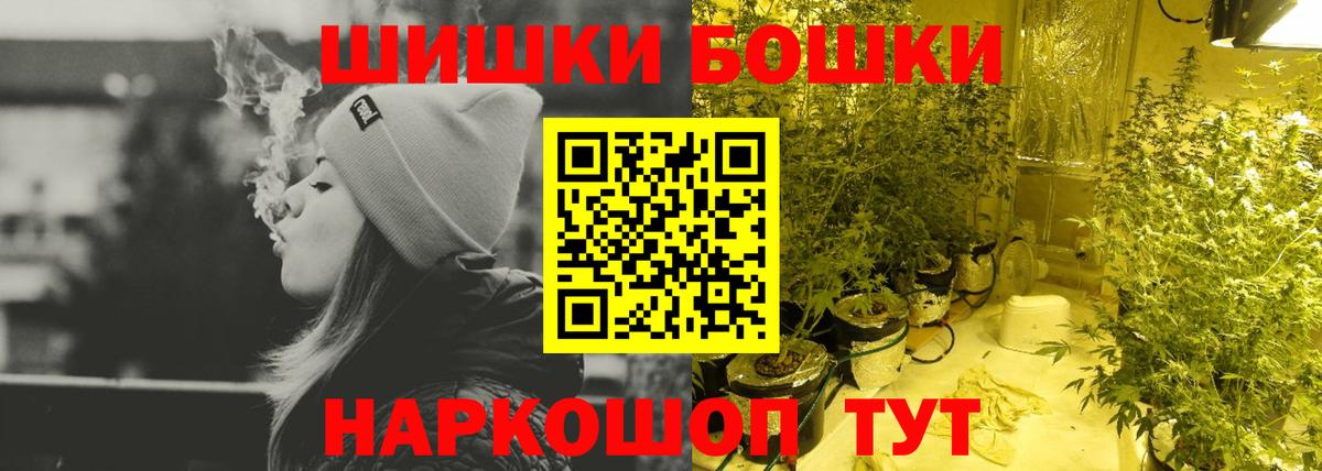 Менделеевск  Бошки марихуана гибрид  Вход с VPN  Шишки марихуана индика  Каннабис AK-47 